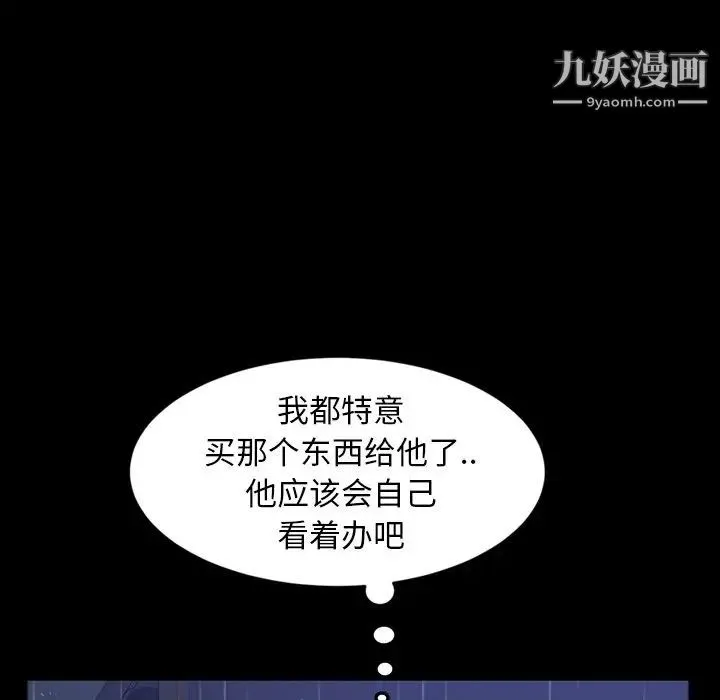 暴发户老金 第29话 第29页