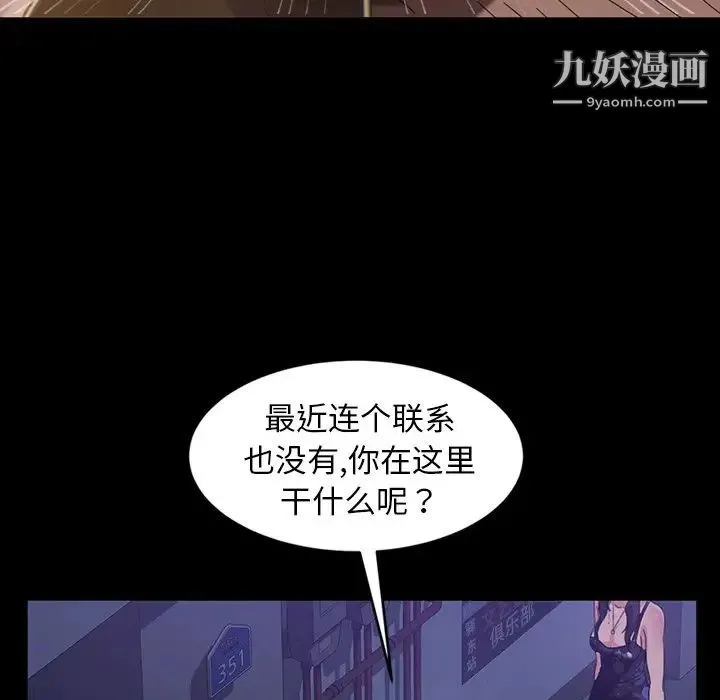 暴发户老金 第29话 第125页