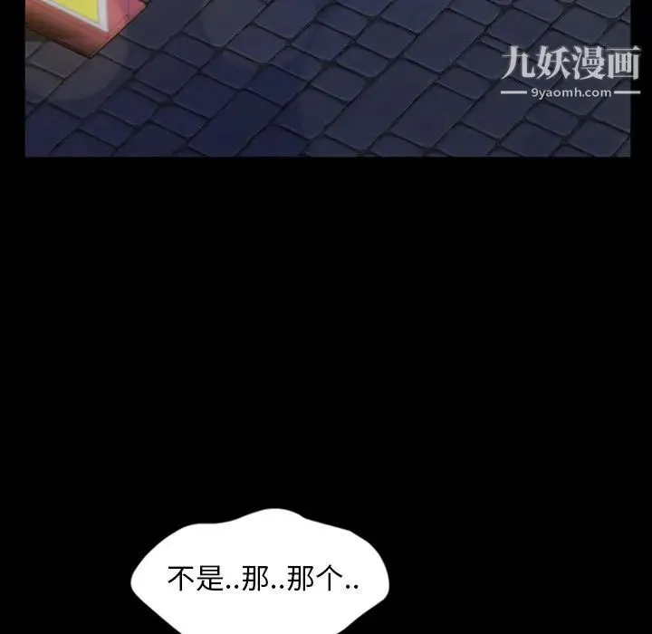 暴发户老金 第29话 第127页
