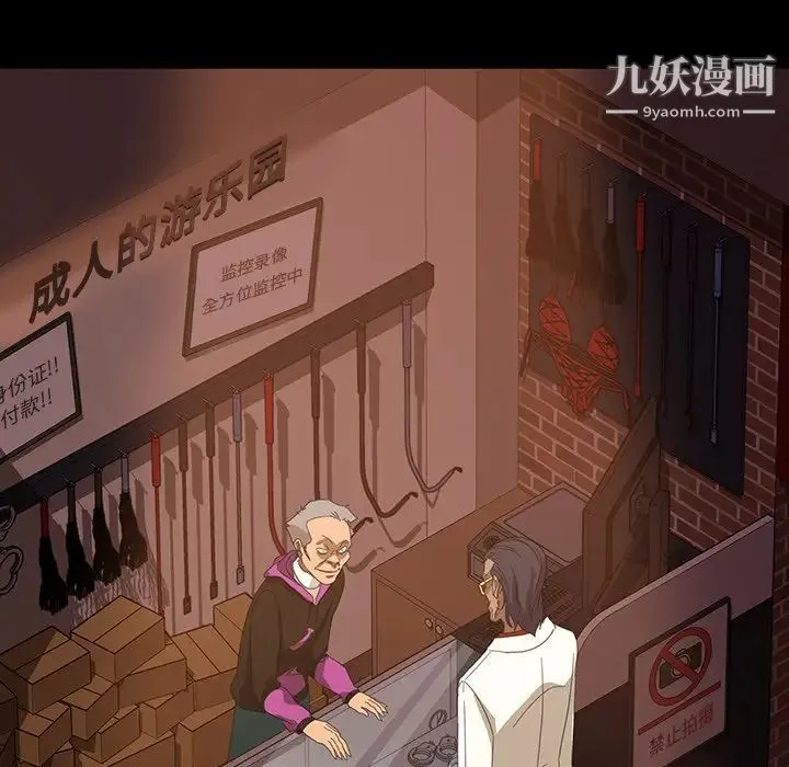 暴发户老金 第29话 第113页