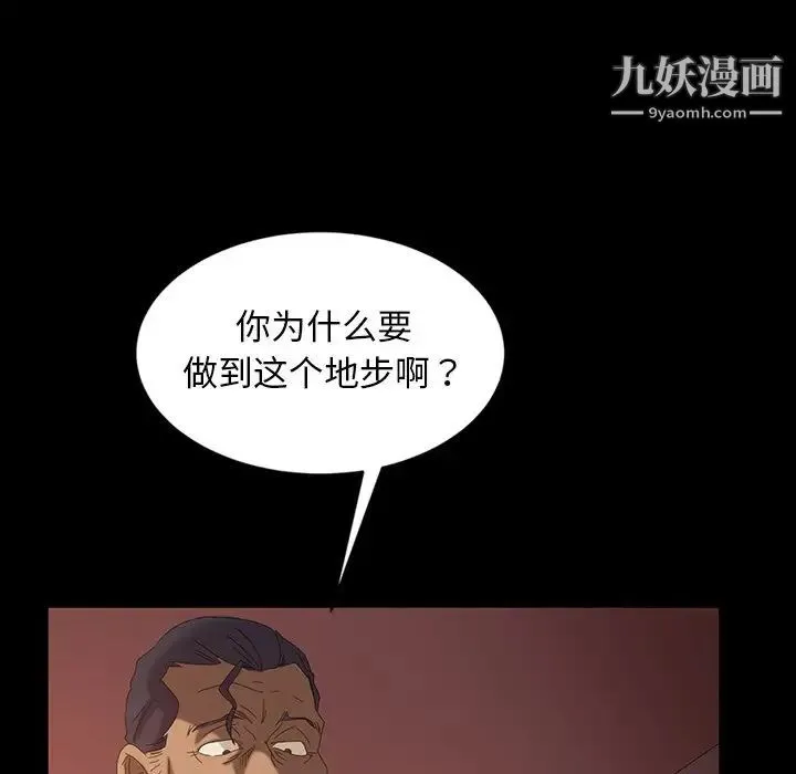 暴发户老金 第29话 第55页