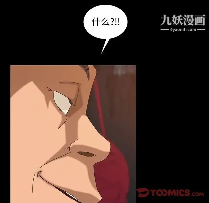暴发户老金 第29话 第111页