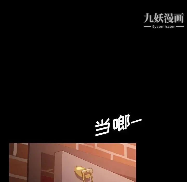 暴发户老金 第29话 第100页