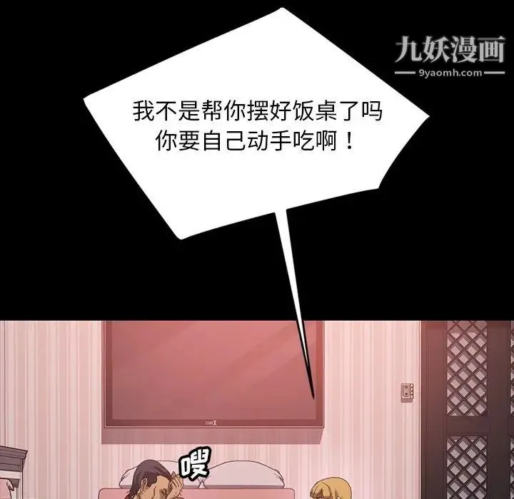 暴发户老金 第29话 第48页