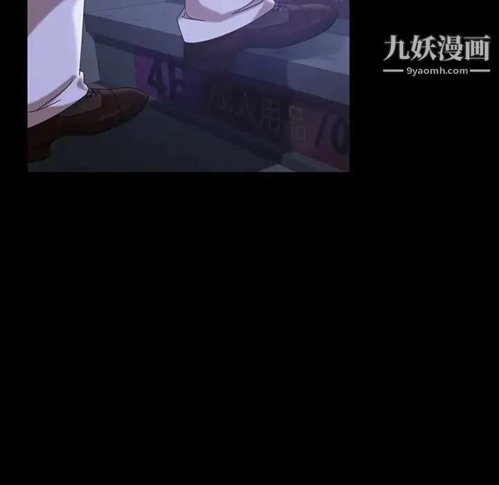 暴发户老金 第29话 第86页