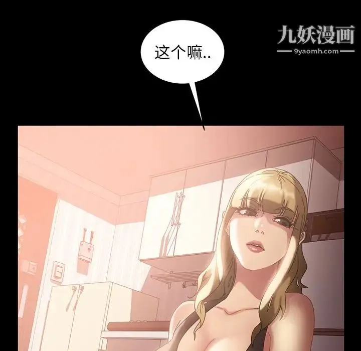 暴发户老金 第29话 第61页