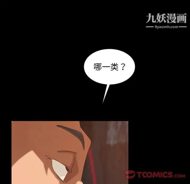 暴发户老金 第29话 第105页