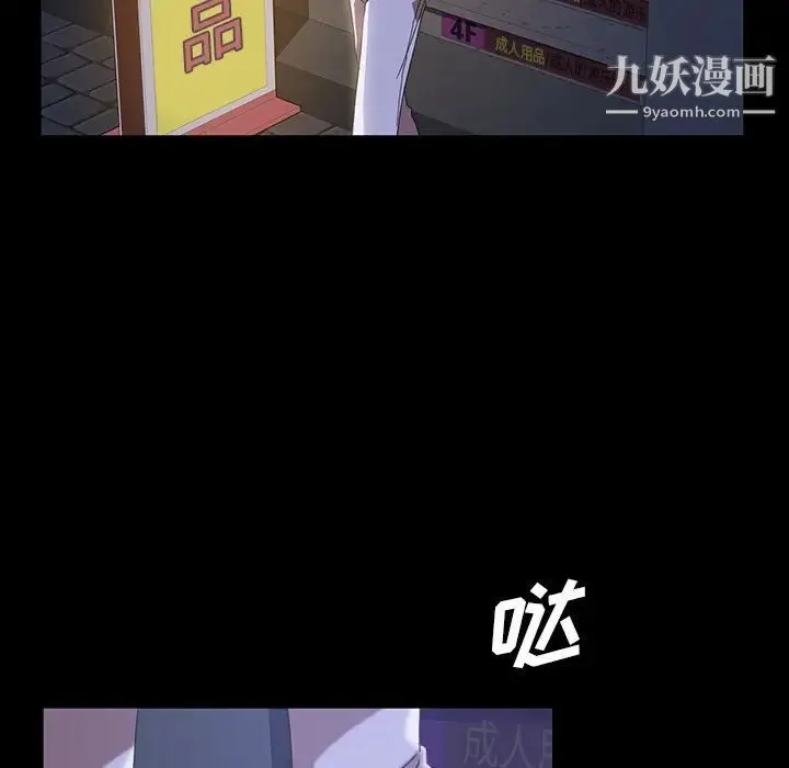 暴发户老金 第29话 第85页