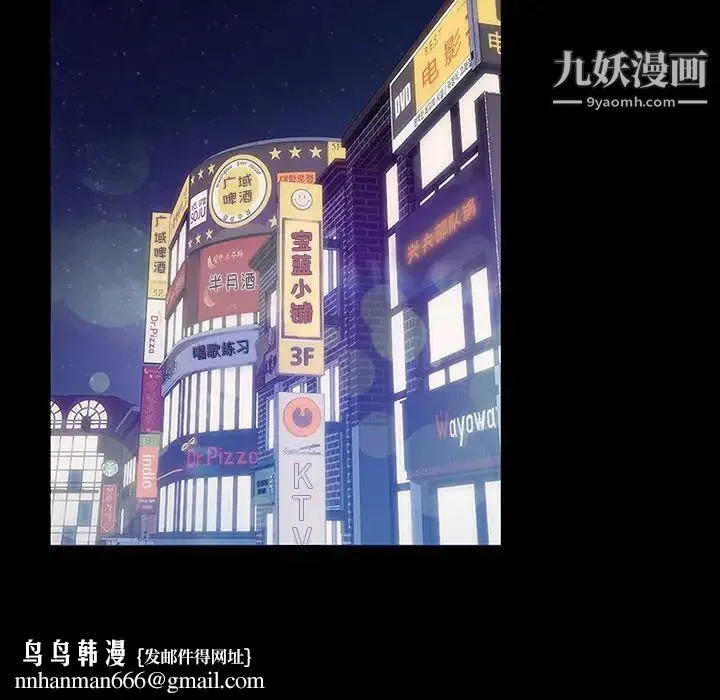 暴发户老金 第29话 第71页
