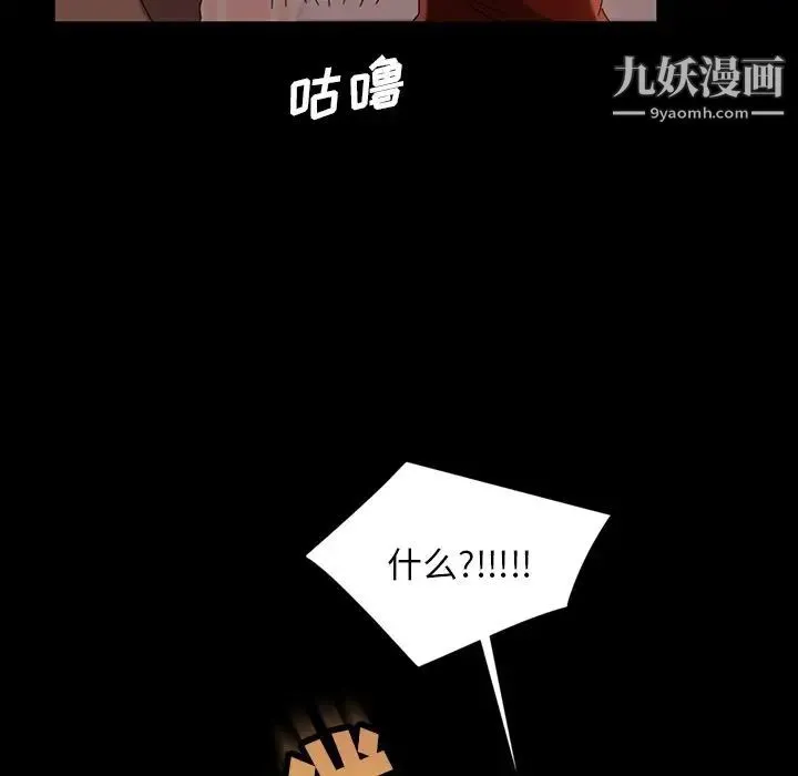 暴发户老金 第29话 第44页