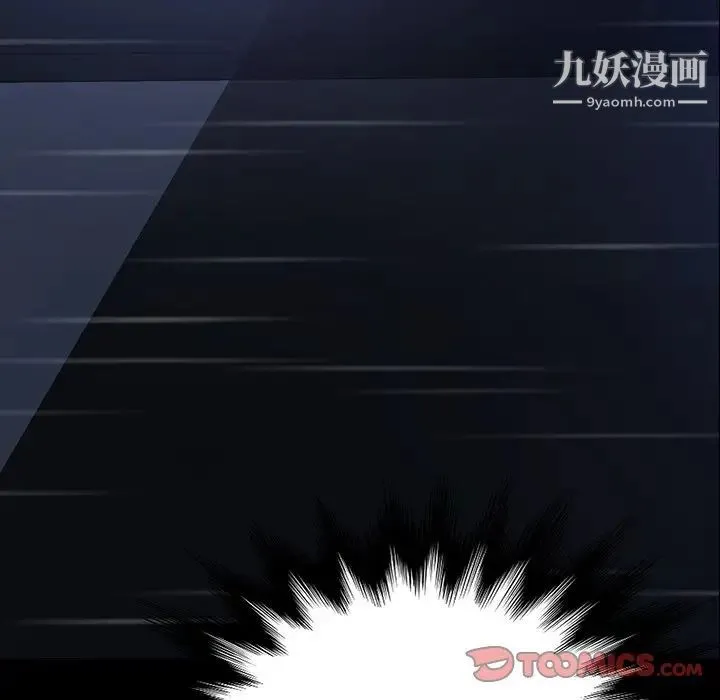 暴发户老金 第29话 第15页