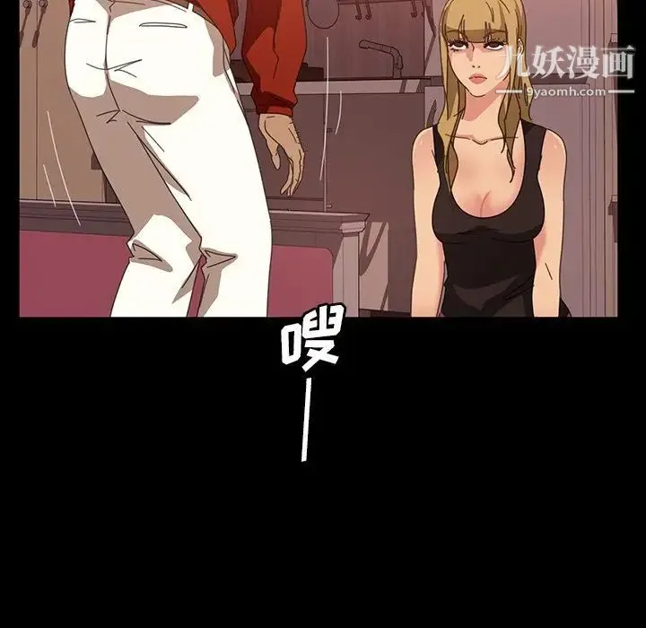 暴发户老金 第29话 第53页