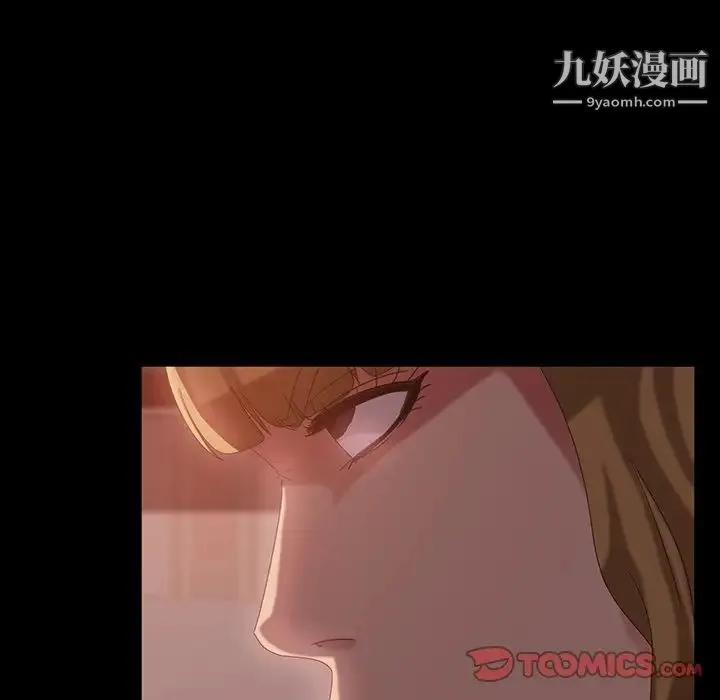 暴发户老金 第29话 第51页
