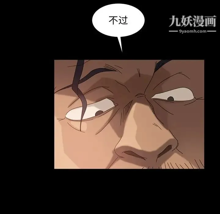 暴发户老金 第29话 第54页
