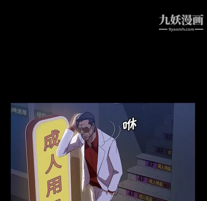 暴发户老金 第29话 第84页