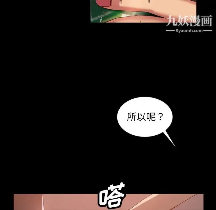 暴发户老金 第29话 第41页