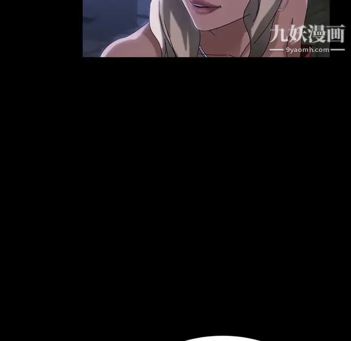 暴发户老金 第29话 第76页