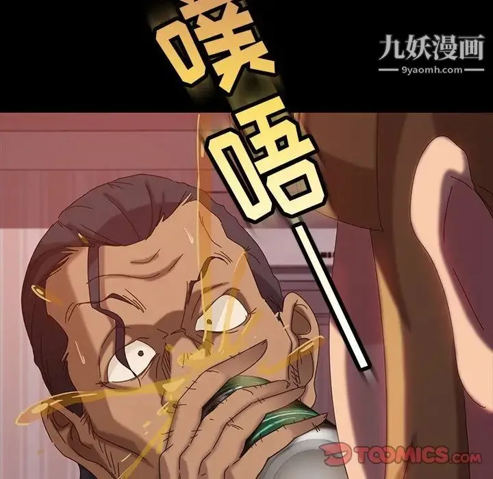 暴发户老金 第29话 第45页
