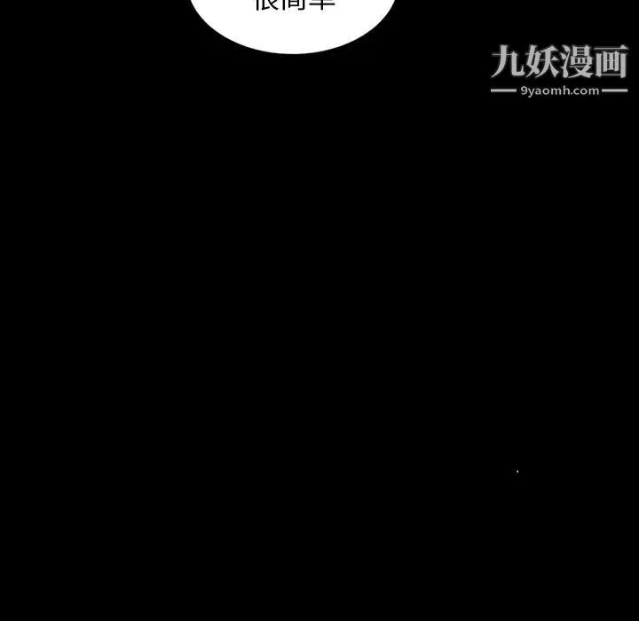 暴发户老金 第29话 第95页