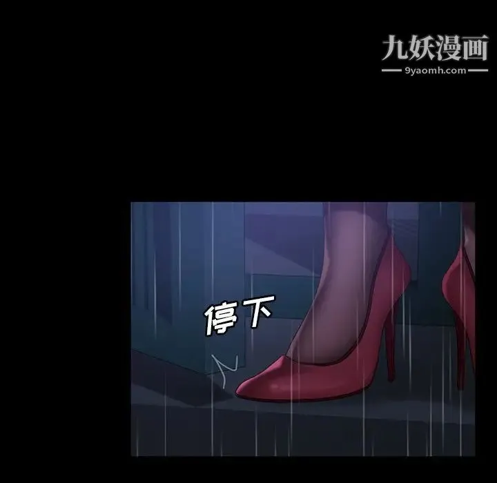暴发户老金 第29话 第31页