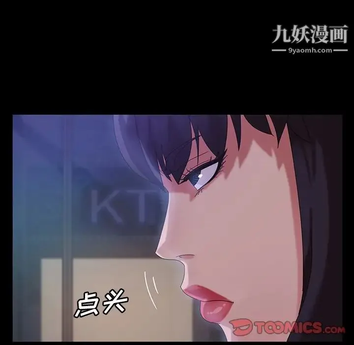 暴发户老金 第29话 第93页