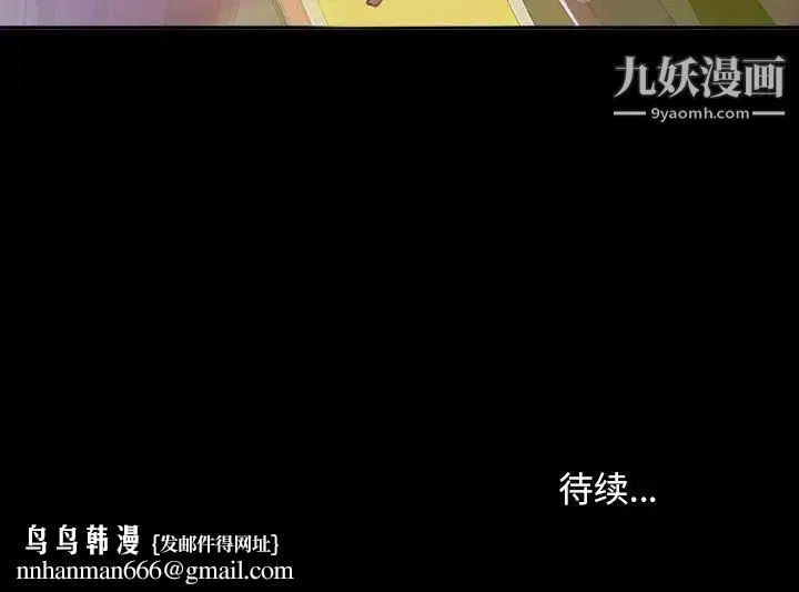 暴发户老金 第29话 第139页