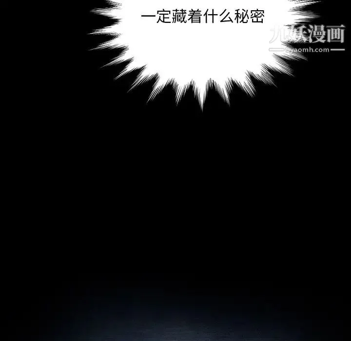 暴发户老金 第29话 第16页