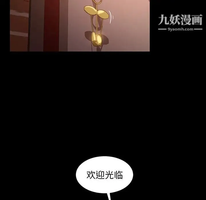 暴发户老金 第29话 第101页