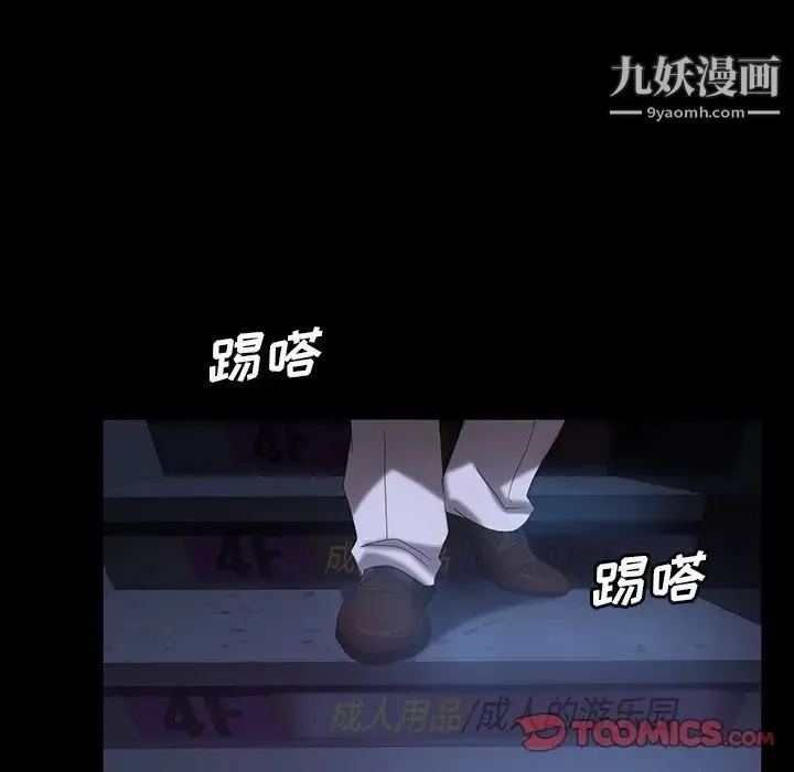 暴发户老金 第29话 第117页