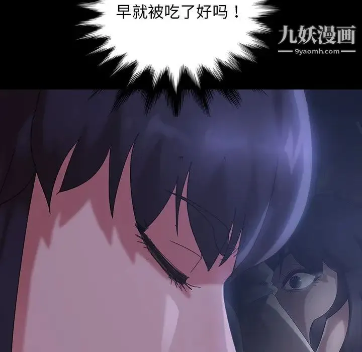 暴发户老金 第29话 第79页