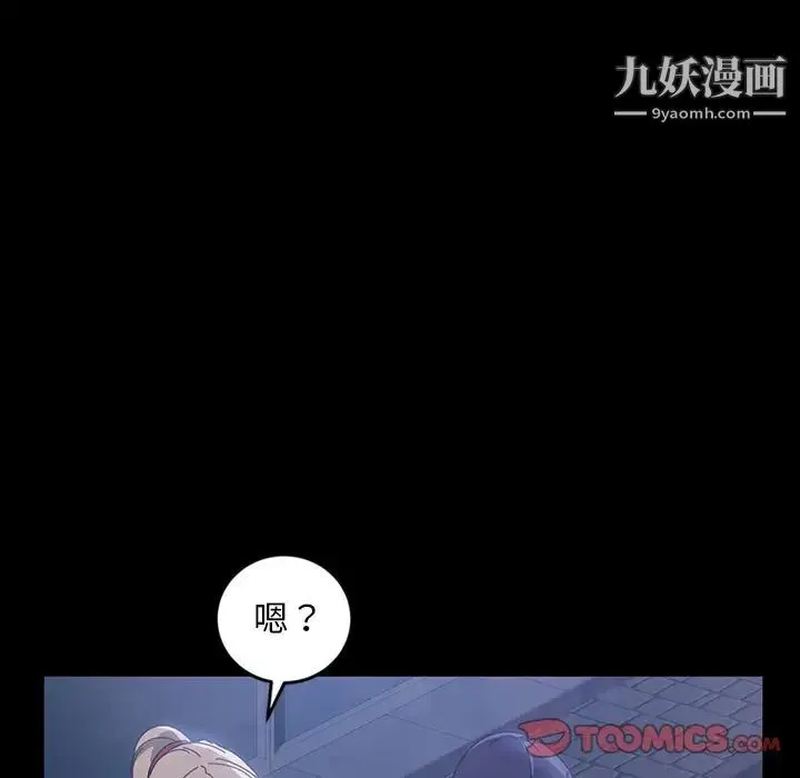 暴发户老金 第29话 第81页