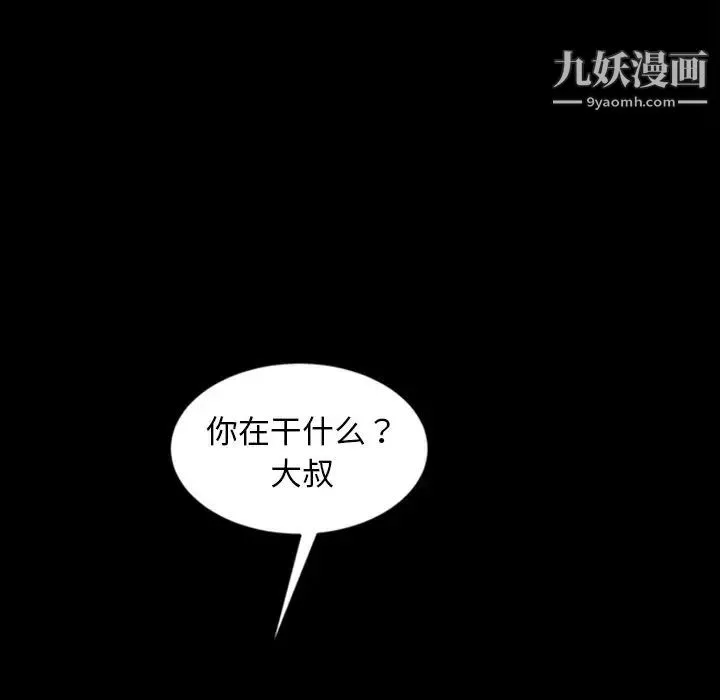 暴发户老金 第29话 第36页