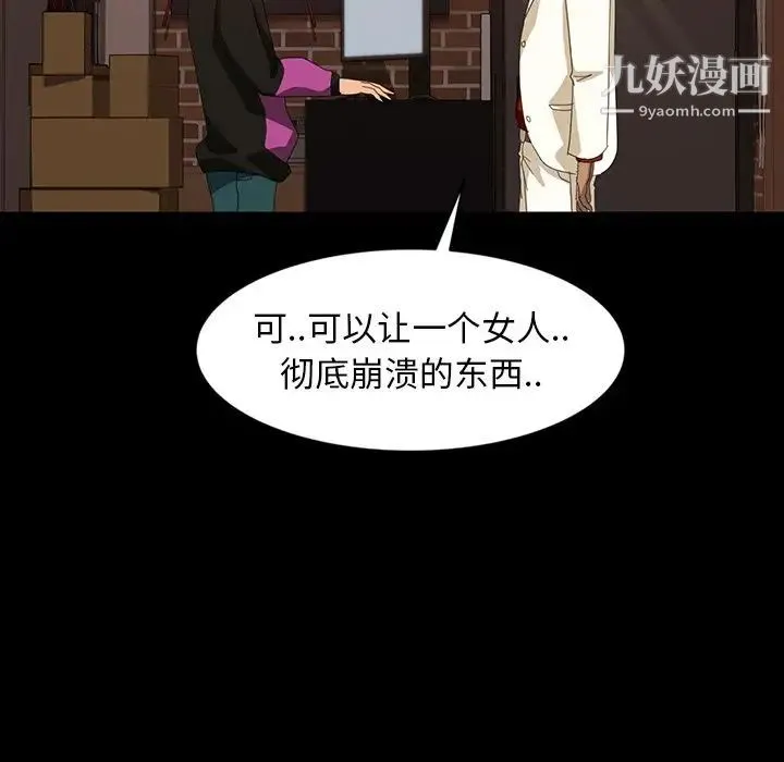 暴发户老金 第29话 第110页