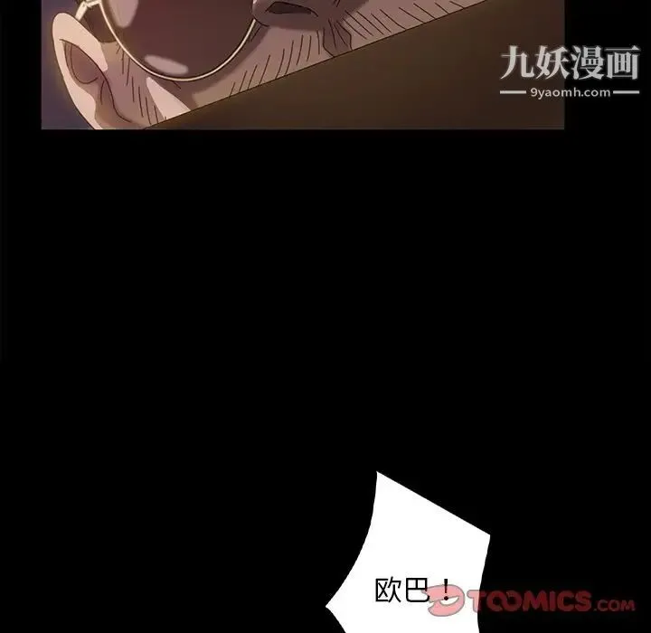 暴发户老金 第29话 第123页