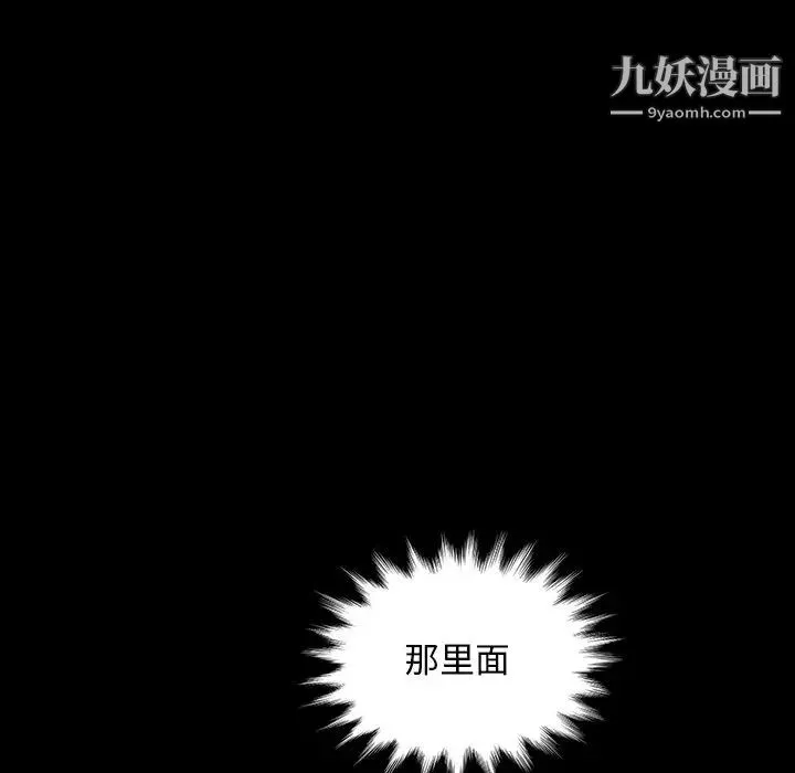 暴发户老金 第29话 第11页