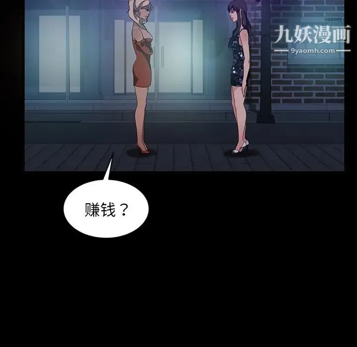 暴发户老金 第29话 第92页