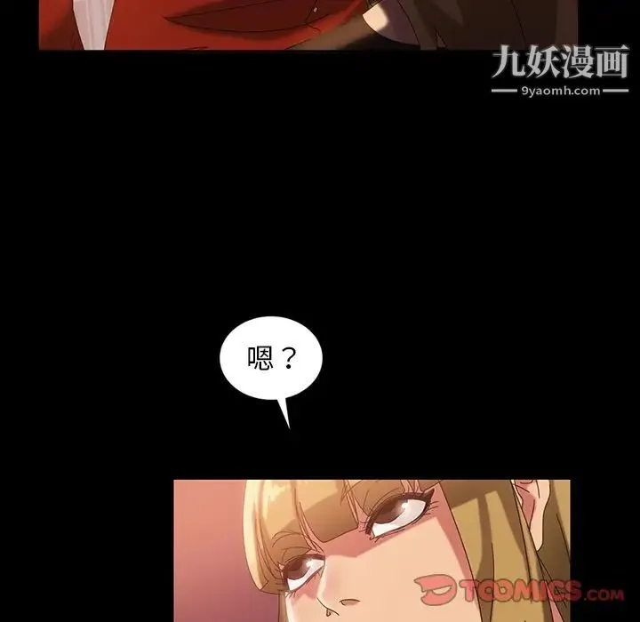 暴发户老金 第29话 第57页