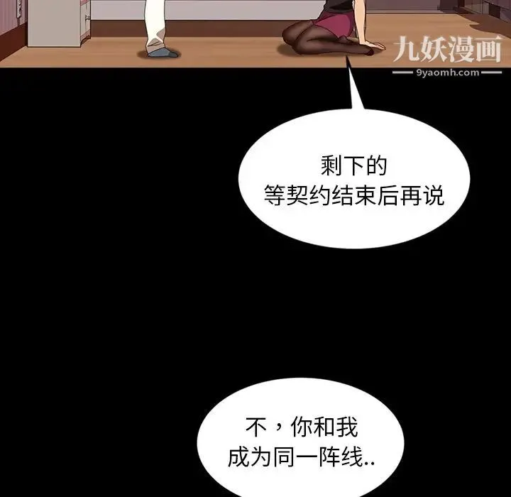 暴发户老金 第29话 第66页