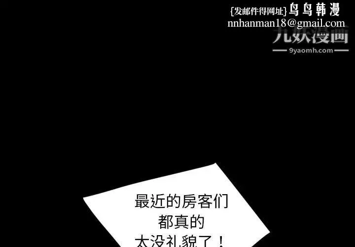暴发户老金 第29话 第1页