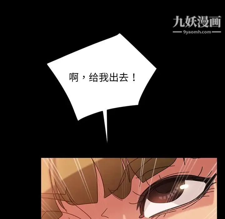 暴发户老金 第29话 第68页
