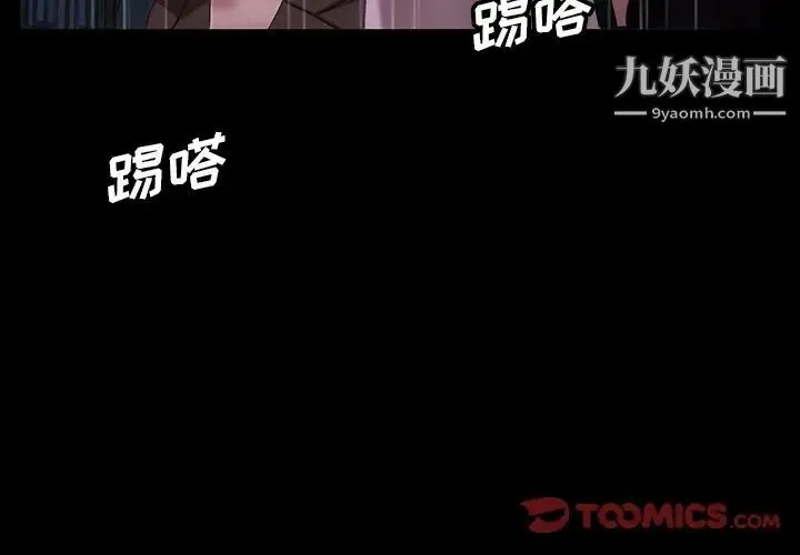 暴发户老金 第29话 第3页