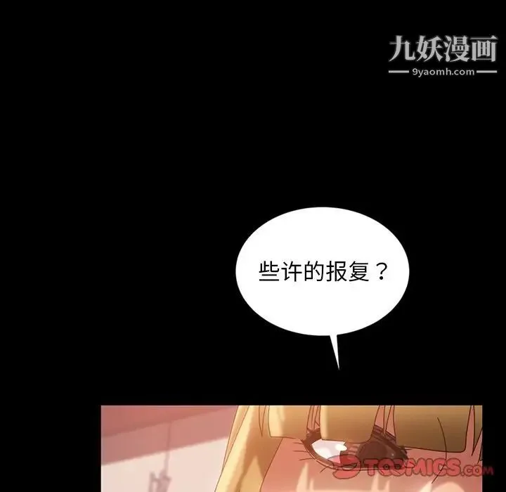 暴发户老金 第29话 第63页