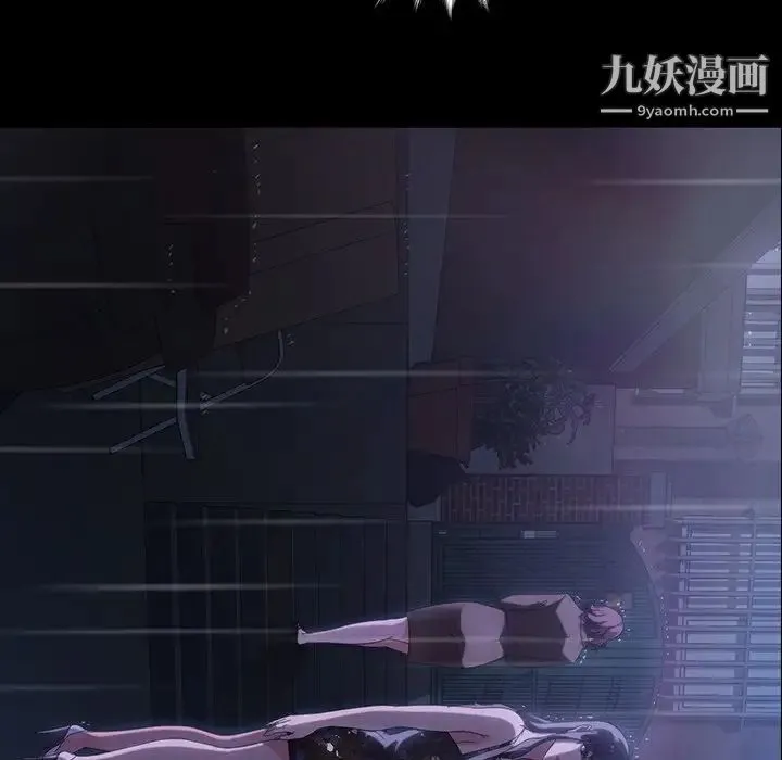 暴发户老金 第29话 第12页