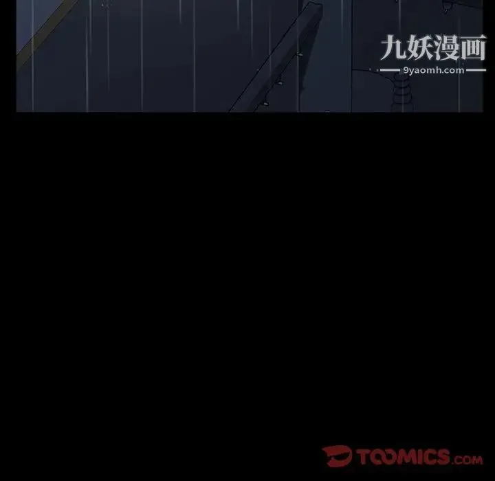 暴发户老金 第29话 第21页
