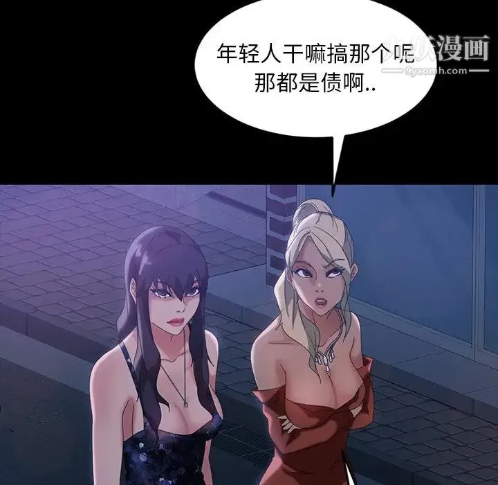 暴发户老金 第29话 第77页