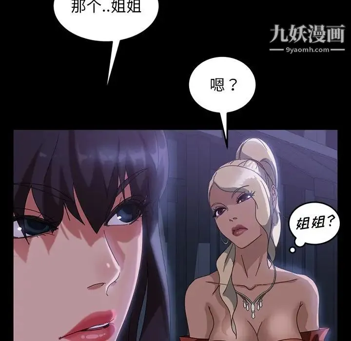 暴发户老金 第29话 第90页