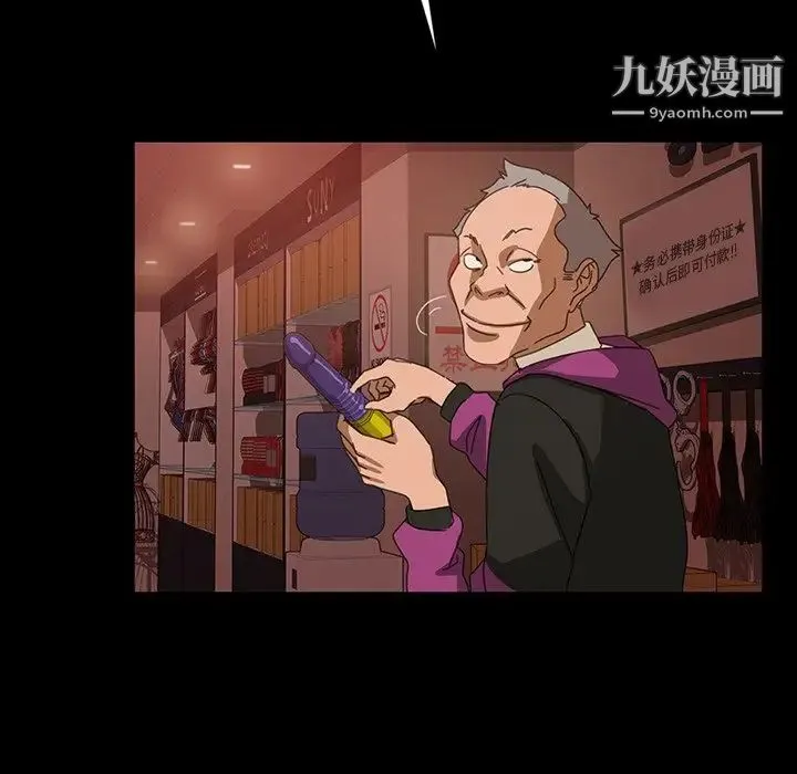 暴发户老金 第29话 第102页