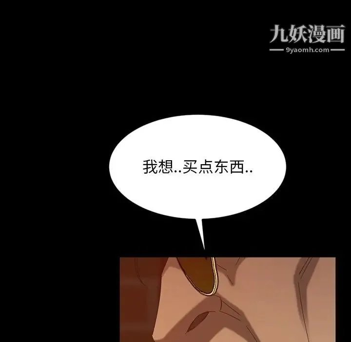 暴发户老金 第29话 第103页
