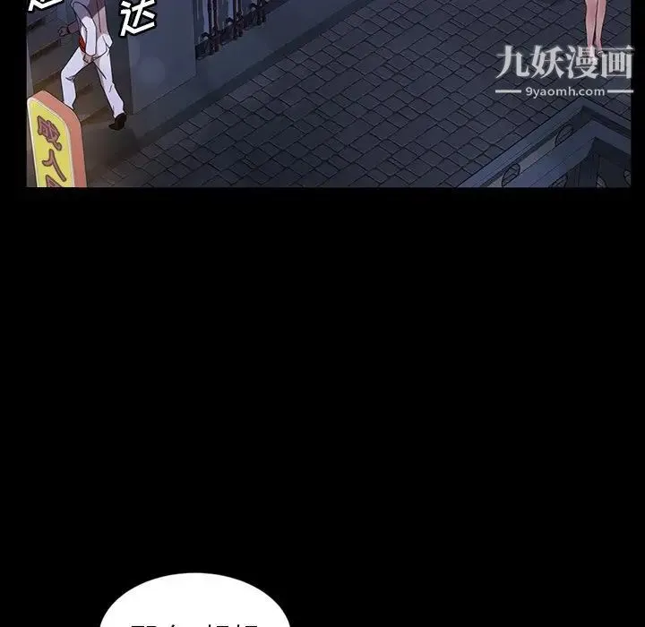 暴发户老金 第29话 第89页