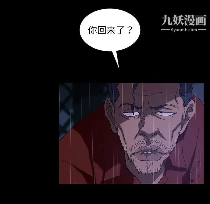 暴发户老金 第29话 第38页